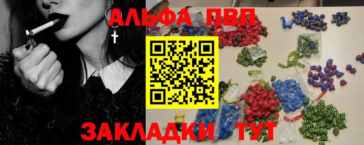 A PVP Crystall  Вход с VPN  Урус-Мартан  A PVP  А ПВП VHQ  A PVP мука 
