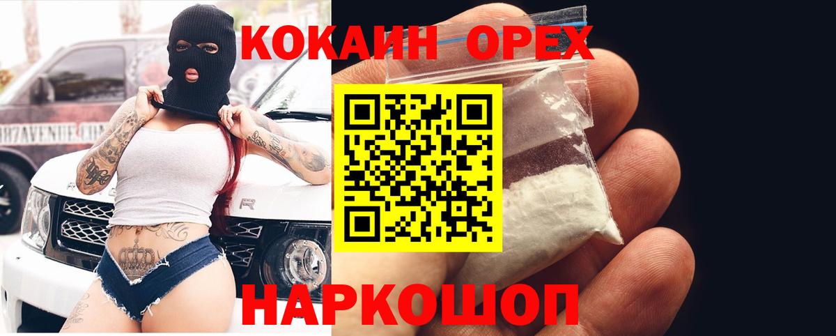 цены наркотик  КОКАИН FishScale  Вход с VPN  Кокаин Колумбийский  Урус-Мартан 