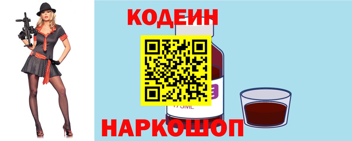 Codein Purple Drank Урус-Мартан