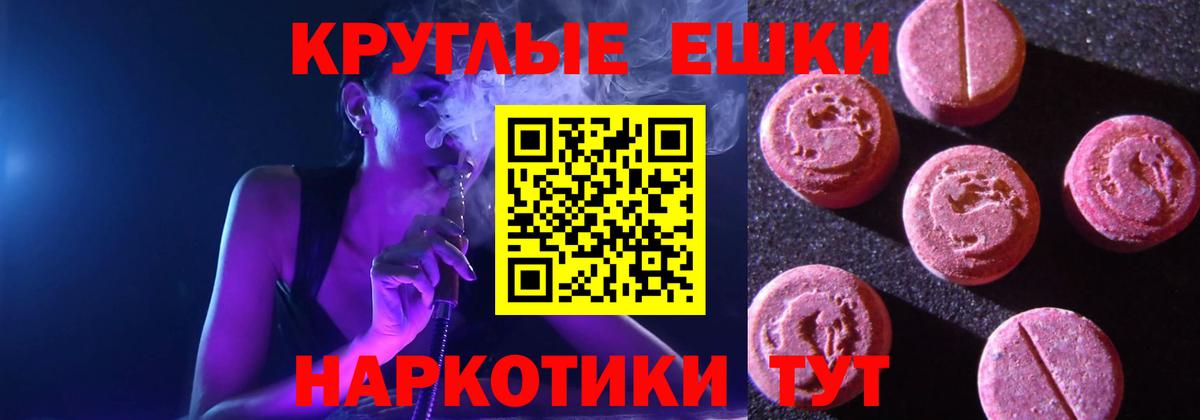 ЭКСТАЗИ MDMA  где купить наркотик  mega tor  Урус-Мартан  Экстази VHQ  Вход с VPN 