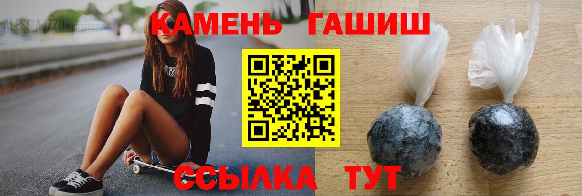 Урус-Мартан  ГАШ ice o lator  Гашиш hashish  Гашиш  Вход с VPN 