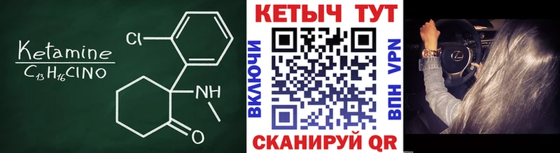 КЕТАМИН ketamine  Урус-Мартан 
