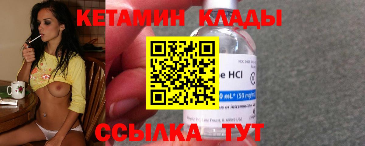 Урус-Мартан  Кетамин ketamine  Вход с VPN 