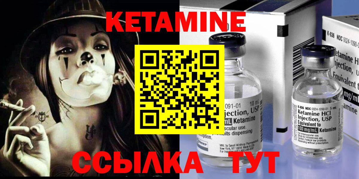 КЕТАМИН VHQ Урус-Мартан