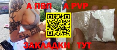 а пвп мука Наро-Фоминск