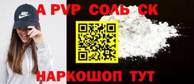 а пвп мука Наро-Фоминск
