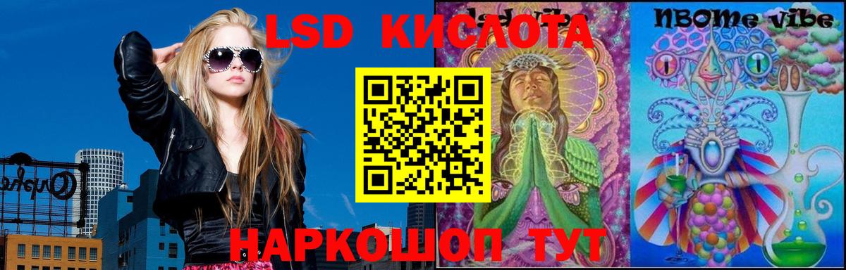 LSD-25 экстази кислота Урус-Мартан