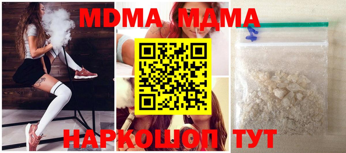 MDMA молли  Вход с VPN  MDMA молли  Урус-Мартан 
