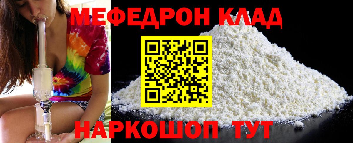 Меф кристаллы  Меф мяу мяу  Вход с VPN  Меф  Урус-Мартан 