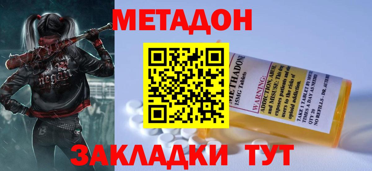 Метадон VHQ  Вход с VPN  МЕТАДОН белоснежный  Урус-Мартан 