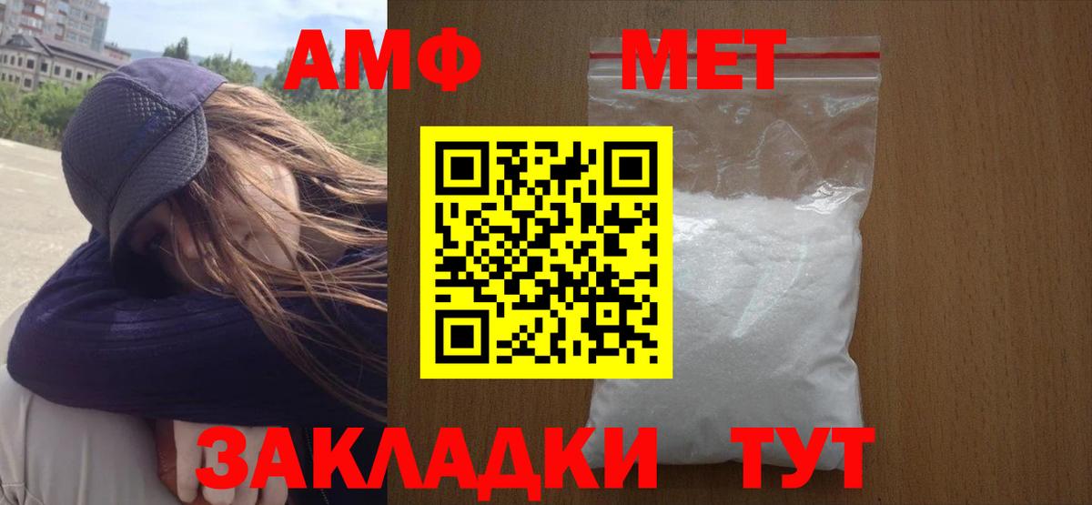 МЕТАМФЕТАМИН витя  Вход с VPN  Урус-Мартан 