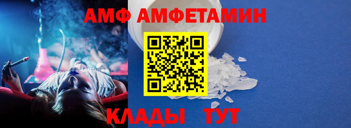 МЕТАМФЕТАМИН Декстрометамфетамин 99.9% Урус-Мартан