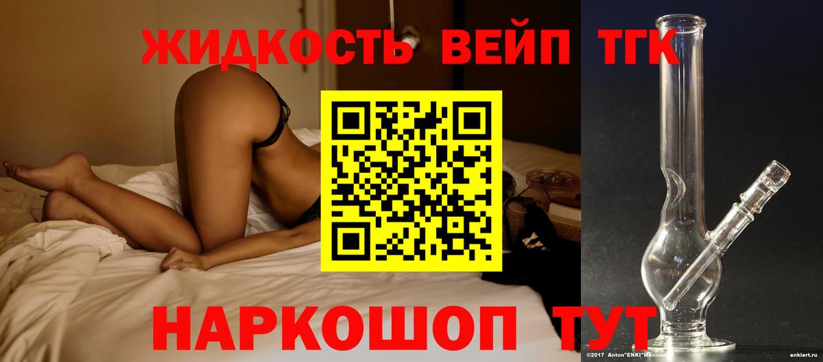 Дистиллят ТГК концентрат  ТГК гашишное масло  Вход с VPN  Урус-Мартан 